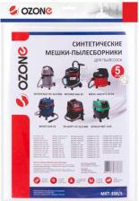 Аксессуар для пылесосов Ozone Синтетический пылесборник для проф. пылесосов turbo 4607033878796