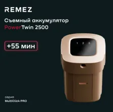 Аксессуар для пылесосов REMEZair Аккумулятор для беспроводного пылесоса RMVC-503В, 504В, 505В 2500 мАч
