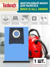 Аксессуар для пылесосов Tatkraft Многоразовый пылесборник для пылесосов Bosch, Siemens, Karcher 13858
