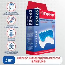 Аксессуар для пылесосов Topperr Набор фильтров FSM 65