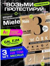 Аксессуар для пылесосов Work Мешки пылесборники для пылесоса Miele cинтетические одноразовые с микрофильтром 4687202987757