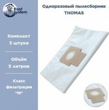 Аксессуар для пылесосов Xiaomi Салфетка сменная для влажной уборки к роботу-пылесосу Mi Robot Vacuum Mop Pro 2 шт