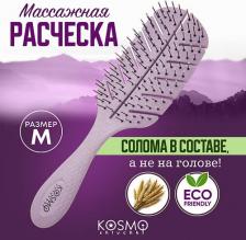 Аксессуар для волос KOSMO Shtuchki Расческа для волос Расческа массажная БИО Лепестковая большая, щетка для распутывания волос 4610091010114