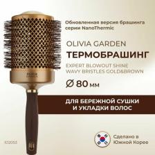 Аксессуар для волос Olivia Garden Термобрашинг EXPERT BLOWOUT SHINE Wavy Bristles Gold&Brown, 35 мм