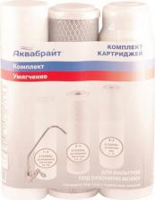 Аксессуар к фильтрам для воды Аквабрайт Комплект картриджей для очистки жесткой воды К-2