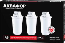 Аксессуар к фильтрам для воды Аквафор Картридж А5 (упак. 3шт), 3шт [800262]