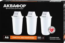 Аксессуар к фильтрам для воды Аквафор Картридж А6 (упак. 3шт), 3шт [800263]