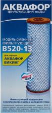 Аксессуар к фильтрам для воды Аквафор Сменный модуль В520 Pro на 150000л