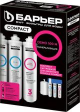 Аксессуар к фильтрам для воды Барьер Комплект фильтроэлементов сменных Compact OSMO 100M Р272Р03