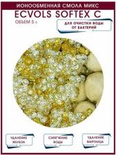 Аксессуар к фильтрам для воды Ecvols Микс ионообменная смола SoftEx C
