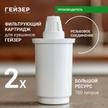 Аксессуар к фильтрам для воды Гейзер Для очистки воды 501 50032