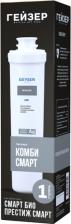 Аксессуар к фильтрам для воды Гейзер Картридж Комби Смарт, 1шт