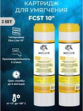 Аксессуар к фильтрам для воды Unicorn Угольный картридж FCST