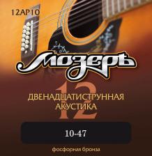 Аксессуар к муз.инструменту Moser 12AP10 Сталь ФРГ + Американская фосфорная бронза (.010-047)
