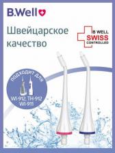 Аксессуары для мелкой бытовой техники B.Well Насадки для B.Well WI-911