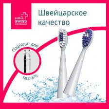 Аксессуары для мелкой бытовой техники B.Well Сменные насадки для электрических звуковых зубных щеток MED-870, 2 шт в ком