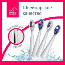 Аксессуары для мелкой бытовой техники B.Well Сменные насадки для электрических звуковых зубных щеток MED-870, 4 шт в ком