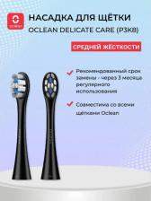 Аксессуары для мелкой бытовой техники Oclean Комплект насадок Для детской щётки P3K8 (2 шт, Черный)
