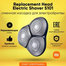 Аксессуары для мелкой бытовой техники Xiaomi Насадка сменная д/электробритвы Electric Shaver S301 Replacement Head
