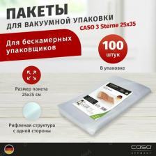 Аксессуары для мелкой кухонной техники Caso Вакуумные пакеты 25x35cm 100шт 1267