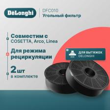 Аксессуары для плит, духовых шкафов, вытяжек Delonghi Угольный фильтр DFC010, 2 шт. в комплекте