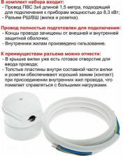 Аксессуары для плит, духовых шкафов, вытяжек Verygoods Комплект для подключения электроплиты, духового шкафа и варочной панели к сети 220 В. Провод, силовой разъем вилка и комбинированная розетка