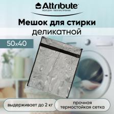 Аксессуары для стиральных машин, сушек Attribute Мешок для деликатной стирки ALB031