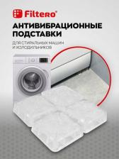 Аксессуары для стиральных машин, сушек Filtero Антивибрационные подставки 901 (арт.901)