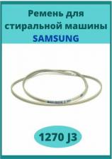 Аксессуары для стиральных машин, сушек Megadyne Ремень 1270 J3 Универсальный для стиральной машины