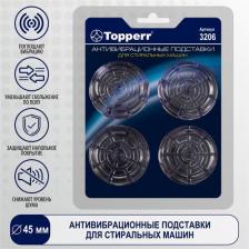 Аксессуары для стиральных машин, сушек Topperr Антивибрационные подставки для стиральных машин и холодильников 3206