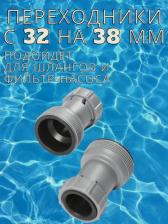 Акссессуар для бассейнов Bestway 58236