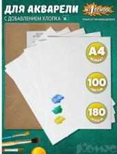 Альбом №1 School Бумага для акварели в листах А4,100л,180гр, уп. крафт