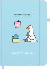 Альбом Brauberg Скетчбук, 116469, комплект 3 шт