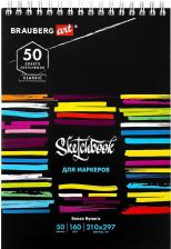 Альбом Brauberg Скетчбук для маркеров, бумага 160 г/м2, 210 х 297 мм, 50 л., гребень, подложка, CLASSIC, "Неон"