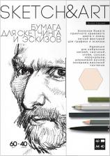 Альбом Bruno Visconti Бумага для рисования эскизов смешанные техники Sketch&Art А4 40 листов