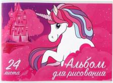 Альбом Disney Альбом для рисования А4, 24 листа, Минни и Единорог