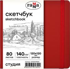Альбом Гамма Скетчбук 80л, 120*120 "Студия", винный, твердая обложка, на резинке, слоновая кость, 140г/м2