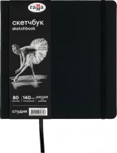 Альбом Гамма Скетчбук 80л, 200*200 "Студия", черный, твердая обложка, на резинке, черная, 140г/м2