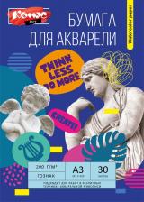 Альбом Комус Бумага для рисования акварелью Арт А3 30 листов