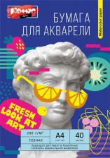 Альбом Комус Бумага для рисования акварелью Арт А4 40 листов