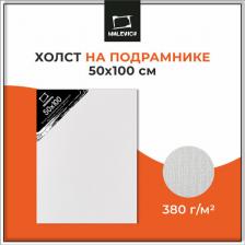 Альбом Малевичъ Холст на подрамнике, хлопок 380 г/м2, 50x100 см