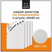 Альбом Малевичъ Набор холстов на подрамнике 40х50 см 100% хлопок 280 г 4 шт
