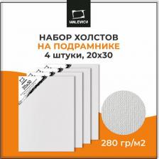 Альбом Малевичъ Набор холстов на подрамнике, хлопок 280 г, 20x30 см, 4 шт, 232034