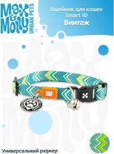 Амуниция для кошек Max & Molly Smart ID ошейник для кошек Винтаж