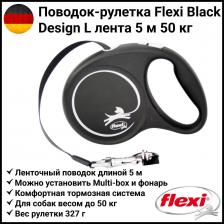 Амуниция для собак Flexi рулетка Black Design L до 50 кг (5 м лента) (Синий)