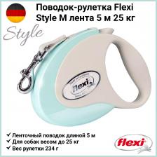Амуниция для собак Flexi Стайл M 5м 25кг мятная Рулетка-ремень 1*12шт