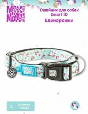 Амуниция для собак Max & Molly Smart ID ошейник для собак Единорожки (S)