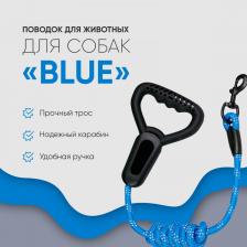Амуниция для собак Не Один Дома Поводок для собак с диспенсером, Blue, голубой 4687203807849