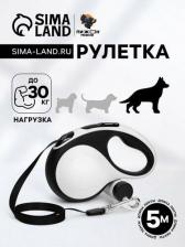 Амуниция для собак Пижон Рулетка Premium с поводком-лентой 5 м, контейнером под пакеты и 15 пакетов