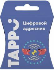 Амуниция для собак Tappi Адресник для собак и кошек цифровой синий